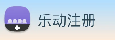 乐动注册 logo